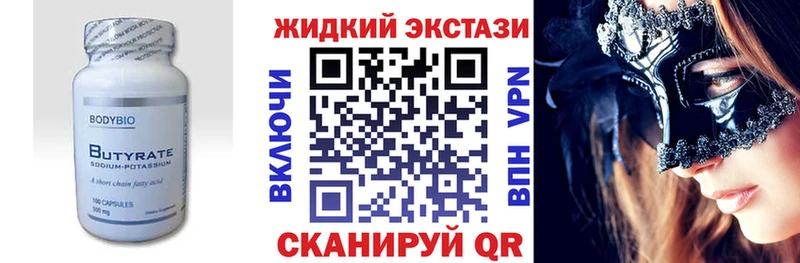 Бутират оксибутират закладка мега рабочий сайт Буйнакск