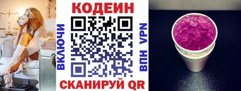 Кодеиновый сироп Lean напиток Lean (лин)  как найти наркотики  blacksprut сайт  Буйнакск 