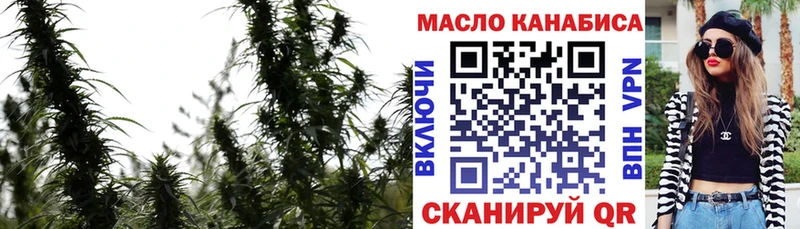 что такое   Буйнакск  ТГК THC oil 